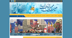 Desktop Screenshot of mohebinalaemeh.com