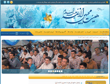 Tablet Screenshot of mohebinalaemeh.com